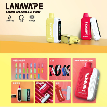 Lana 16000口一次性電子煙 磁吸式連接新品上市！